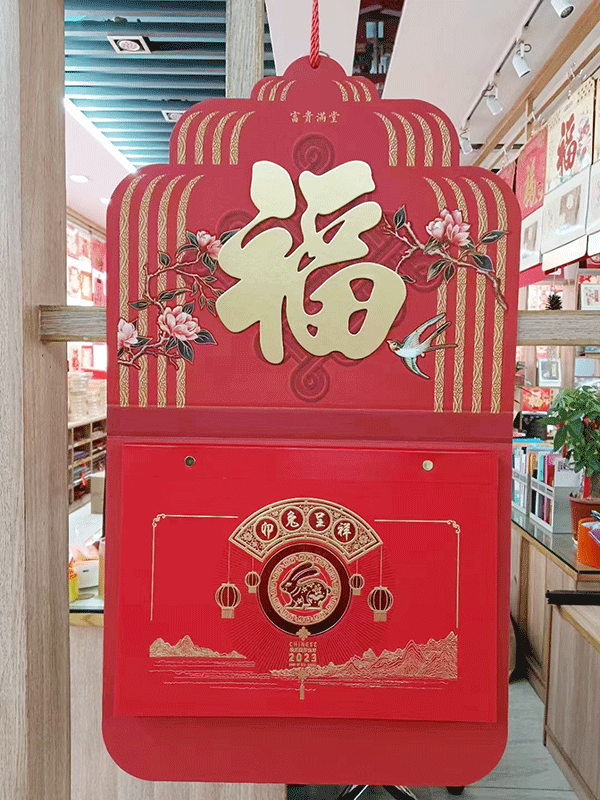 2023新款掛歷