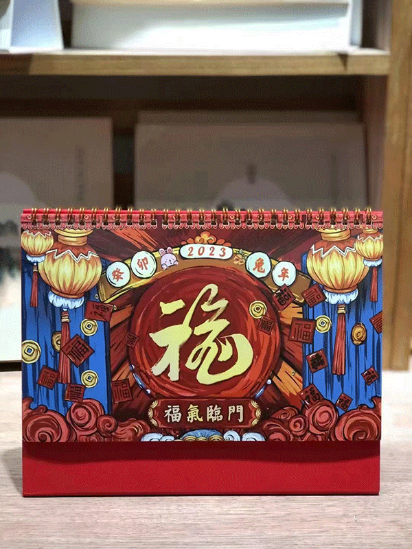 臺歷印刷
